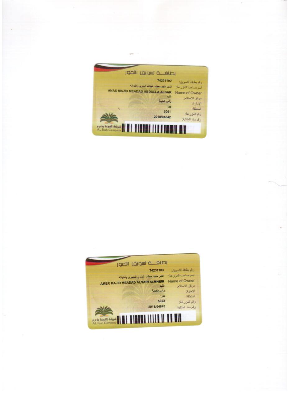 UAE Dates Marketing Card — بطاقة تسويق التمور — issued to registered farmers in the Emirates